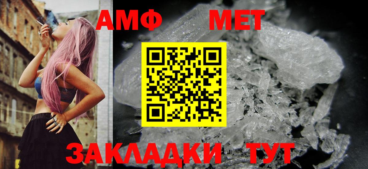Amphetamine Premium Удомля