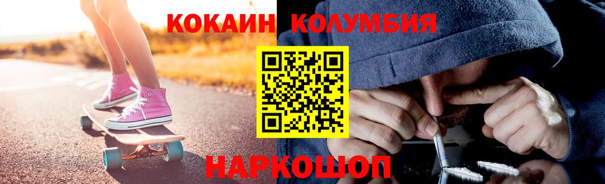 Удомля  КОКАИН Перу  Cocaine  Вход с VPN 