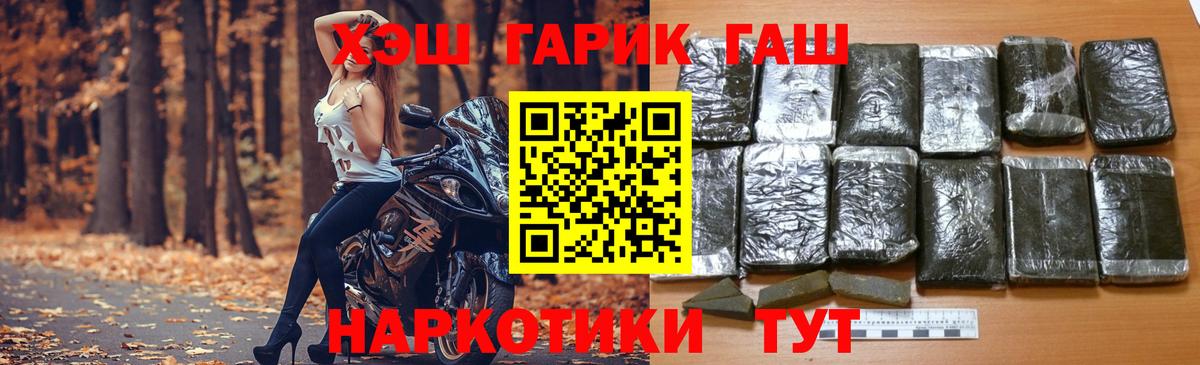Гашиш Ice-O-Lator  Вход с VPN  закладки  Гашиш Premium  Удомля 