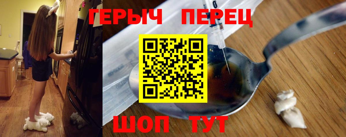 Героин белый  ГЕРОИН  Удомля  Вход с VPN 