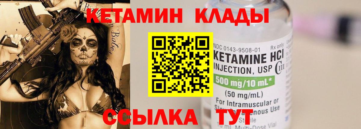 Удомля  Кетамин VHQ  Вход с VPN 