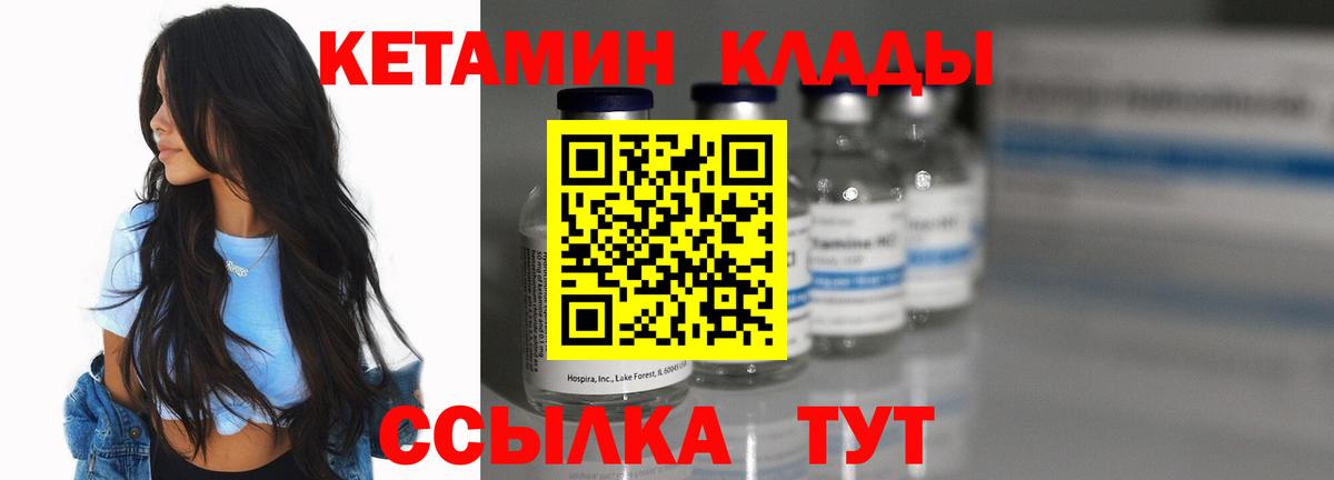 Кетамин ketamine Удомля
