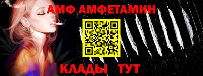 амф Наро-Фоминск
