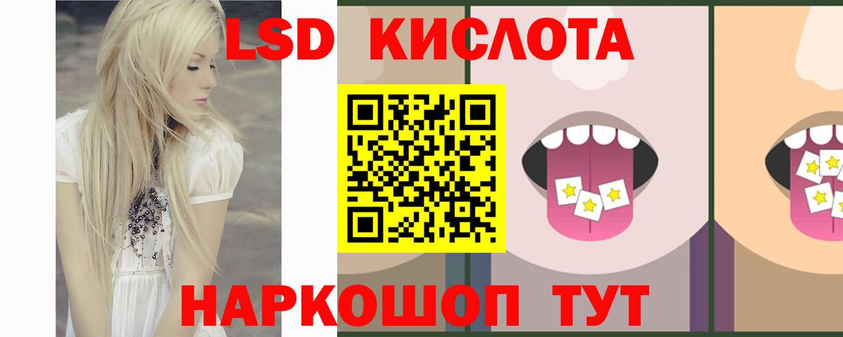 Лсд 25 экстази ecstasy  ЛСД экстази кислота  Удомля  ЛСД экстази  Вход с VPN 