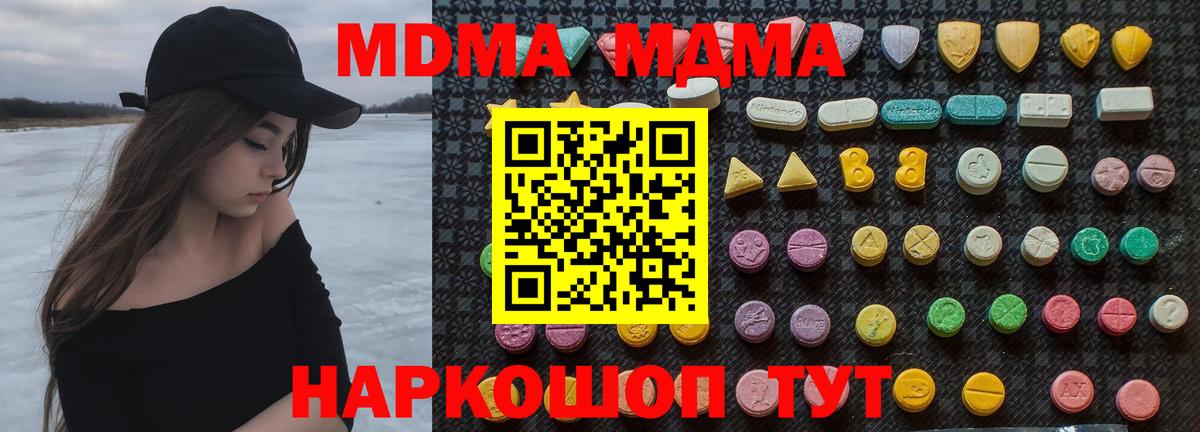 Удомля  МДМА молли  Вход с VPN 