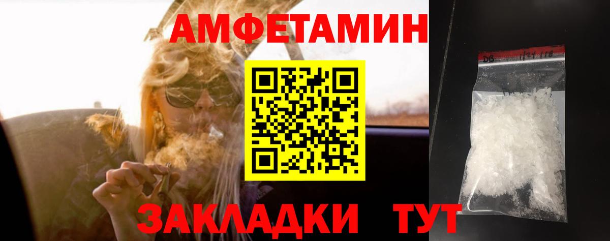 Первитин винт Удомля