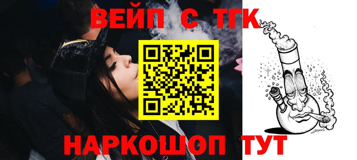 Дистиллят ТГК гашишное масло Удомля