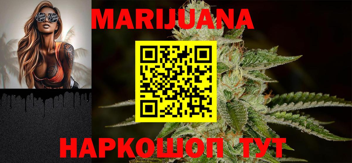 Каннабис LSD WEED Удомля